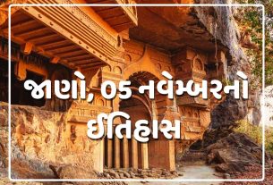 મંગળની ભ્રમણકક્ષામાં પહોંચનારો ભારત પહેલો એશિયાઈ દેશ બન્યો. અને તેના પ્રથમ પ્રયાસમાં જ ત્યાં પહોંચનાર વિશ્વનો પ્રથમ દેશ બન્યો. આ સિવાય 1930માં આ દિવસે સામાજિક વિવેચક સિંકલેર લુઈસને સાહિત્ય માટે નોબેલ પુરસ્કાર મળ્યો હતો. આ સન્માન મેળવનાર તેઓ પ્રથમ અમેરિકન બન્યા છે. 5 નવેમ્બર, 2006ના રોજ, સદ્દામ હુસૈનને માનવતા વિરુદ્ધના ગુના બદલ મૃત્યુદંડની સજા ફટકારવામાં આવી હતી.