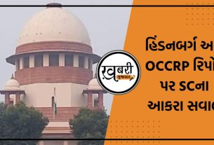 શુક્રવારે હિંડનબર્ગ કેસની સુનાવણી દરમિયાન સુપ્રીમ કોર્ટે શોર્ટ સેલિંગને કારણે રોકાણકારોને થયેલા નુકસાન અંગે ચિંતા વ્યક્ત કરી હતી