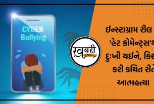 મધ્યપ્રદેશના ઉજ્જૈનમાં ધોરણ 10ના વિદ્યાર્થીએ કથિત રીતે ફાંસી લગાવીને આત્મહત્યા કરી લીધી છે. જણાવવામાં આવી રહ્યું છે કે વિદ્યાર્થી સાયબર બુલિંગ (Cyberbullying)નો શિકાર બન્યો હતો. હાલ પોલીસે તપાસ શરૂ કરી છે.