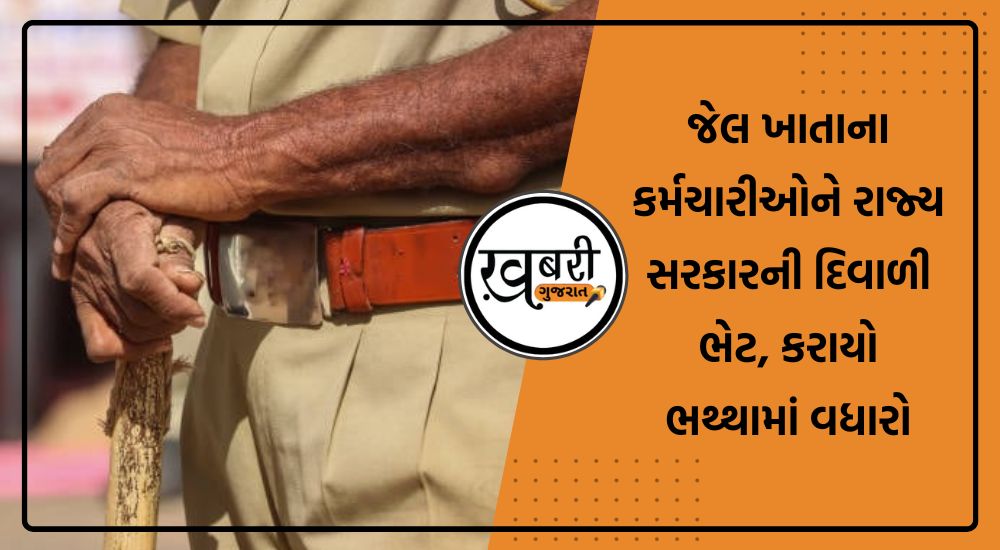 Gujarat News: ગુજરાતમાં પોલીસ વિભાગ માટે ગુજરાત રાજ્યના ગૃહ રાજ્યમંત્રી હર્ષ સંઘવી હસ્તકના ગૃહ રાજ્ય વિભાગ દ્વારા મહત્વનો નિર્ણય લેવામાં આવ્યો છે.