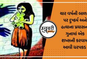 Surat News: સુરતના પાંડેસરા વિસ્તારમાં ચાર વર્ષની બાળકી પર દુષ્કર્મ અને હત્યાના પ્રયાસના કેસમાં પોલીસે પાડોશી યુવકની ધરપકડ કરી વધુ તપાસ હાથ ધરી છે.