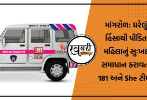 ગુજરાત સરકાર દ્વારા મહિલાઓની સુરક્ષા મદદ માટે 181 અભયમ્ (Abhayam) મહિલા હેલ્પલાઈન અને શી ટીમ (She Team) કાર્યરત છે ગુજરાતના કોઈ પણ જગ્યાએ મહિલાઓને જરુરી મદદ માટે 181 મહિલા હેલ્પલાઈનની મદદ મળી રહી છે.