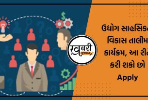 ઉદ્યોગસાહસિકતા અને કૌશલ્ય વિકાસ માટે કાર્ય કરતી ગુજરાત સરકારની અગ્રીમ સંસ્થા ઉદ્યોગસાહસિકતા વિકાસ સંસ્થાન (CED) દ્વારા સંચાલિત GIDC સ્કીલ
