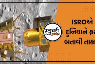 ઈન્ડિયન સ્પેસ રિસર્ચ ઓર્ગેનાઈઝેશન (ISRO) એ ફરી એકવાર આખી દુનિયાને ચોંકાવી દીધી છે. ISROએ આખી દુનિયાને સાબિત કરી દીધું કે તે માત્ર અવકાશયાન
