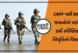 સરકારે બુધવારે સંસદમાં જણાવ્યું હતું કે દેશમાં CRPF પછી સૌથી વધુ સંખ્યામાં BSF જવાનોએ સ્વૈચ્છિક નિવૃત્તિ પસંદ કરી છે. સરકારે કહ્યું કે