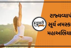 આરોગ્ય અને ફિટનેસ માટે ફાયદારૂપ એવા સૂર્ય નમસ્કારની સ્પર્ધાનું આયોજન કરવામાં આવ્યું છે. આ સ્પર્ધા ગ્રામ્યકક્ષાથી માંડીને