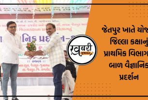 ગુજરાત શૈક્ષણિક સંશોધન અને તાલીમ પરિષદ (GCERT) ગાંધીનગર પ્રેરિત જિલ્લા શિક્ષણ તાલીમ ભવન, રાજકોટ, જિલ્લા શિક્ષણ સમિતિ રાજકોટ અને બી.આર.સી. ભવન