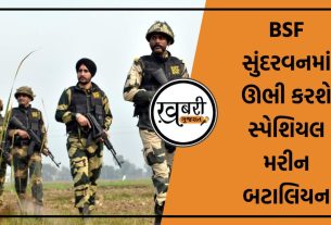 BSFએ ભારત-બાંગ્લાદેશ આંતરરાષ્ટ્રીય સરહદ પર સ્થિત સુંદરવનમાં એક વિશેષ મરીન બટાલિયન બનાવવા અને શક્તિશાળી ડ્રોન તૈનાત