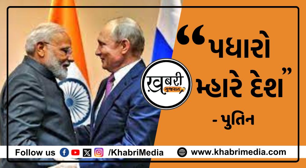 પુતિને (Vladimir Vladimirovich Putin) રાષ્ટ્રપતિ દ્રૌપદી મુર્મુ (President Smt. Droupadi Murmu) અને વડાપ્રધાન મોદીને (PM Narendra Modi) નવા વર્ષ માટે તેમનો અભિનંદન સંદેશ મોકલ્યો હતો.