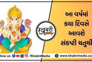 જ્યોતિષશાસ્ત્રમાં ચતુર્થીનો દિવસ ખૂબ જ શુભ માનવામાં આવે છે, કારણ કે તે ભગવાન ગણેશને સમર્પિત છે. ચતુર્થી મહિનામાં બે વાર આવે છે.