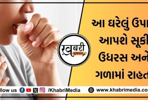 હવામાનમાં ફેરફારને કારણે સૂકી ઉધરસની સમસ્યા ખૂબ જ સામાન્ય છે. જો તમે ખાવા-પીવામાં થોડા પણ બેદરકાર હોવ અથવા શરદી-ગરમીથી પ્રભાવિત હોવ