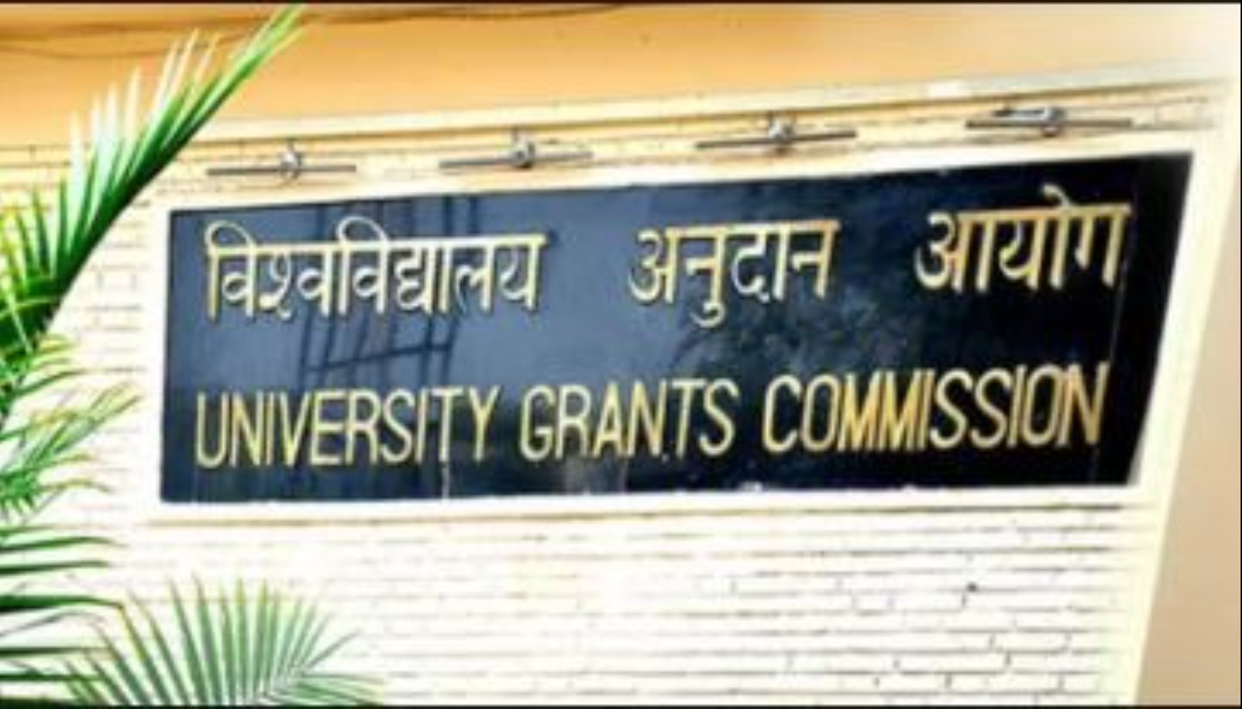 UGC Introduces Direct Entry to PhD Courses