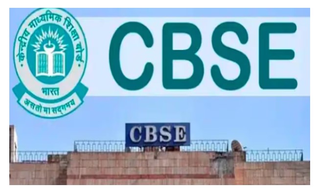 CBSE Board 12th Result 2024: सीबीएसई का रिजल्ट ऐसे चेक करें