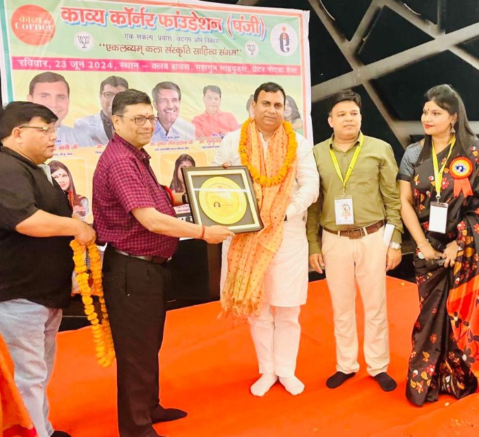 Successful organization of "Ekalavyam Kala Sahitya Sanskriti Sangam