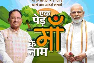 "One tree in mother's name" campaign started in Chhattisgarh