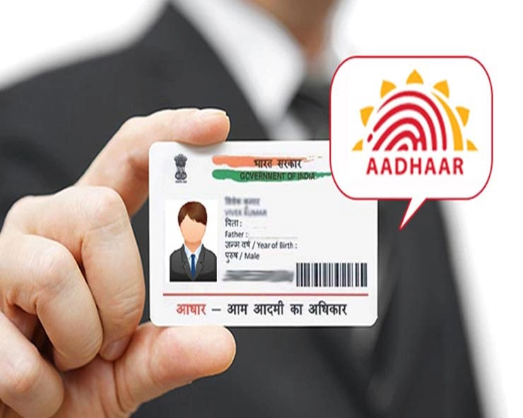 Aadhaar Virtual ID