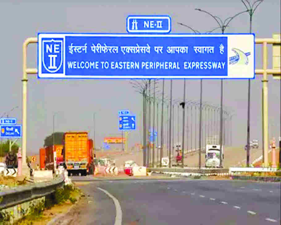 Eastern Peripheral Highway