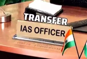 UP IAS Transfer