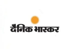 job vacancy in dainik bhaskar