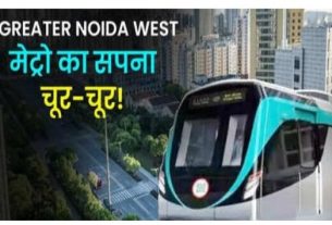 greater noida metro