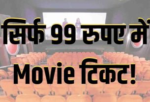 Movie ticket in Delhi-NCR is available for just Rs 99, isn't it interesting...