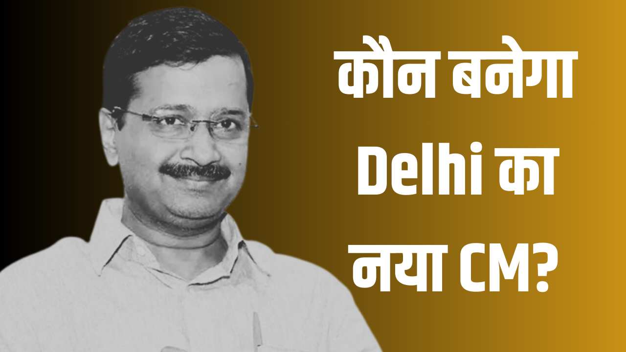 Delhi Chief Minister: Who will become the new CM of Delhi? These 3 names are ahead in the race