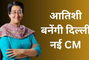 Delhi New CM: Atishi will be the new CM of Delhi, Kejriwal proposed the name