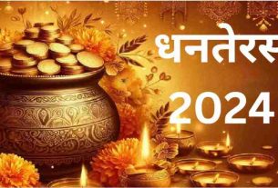 Dhanteras 2024