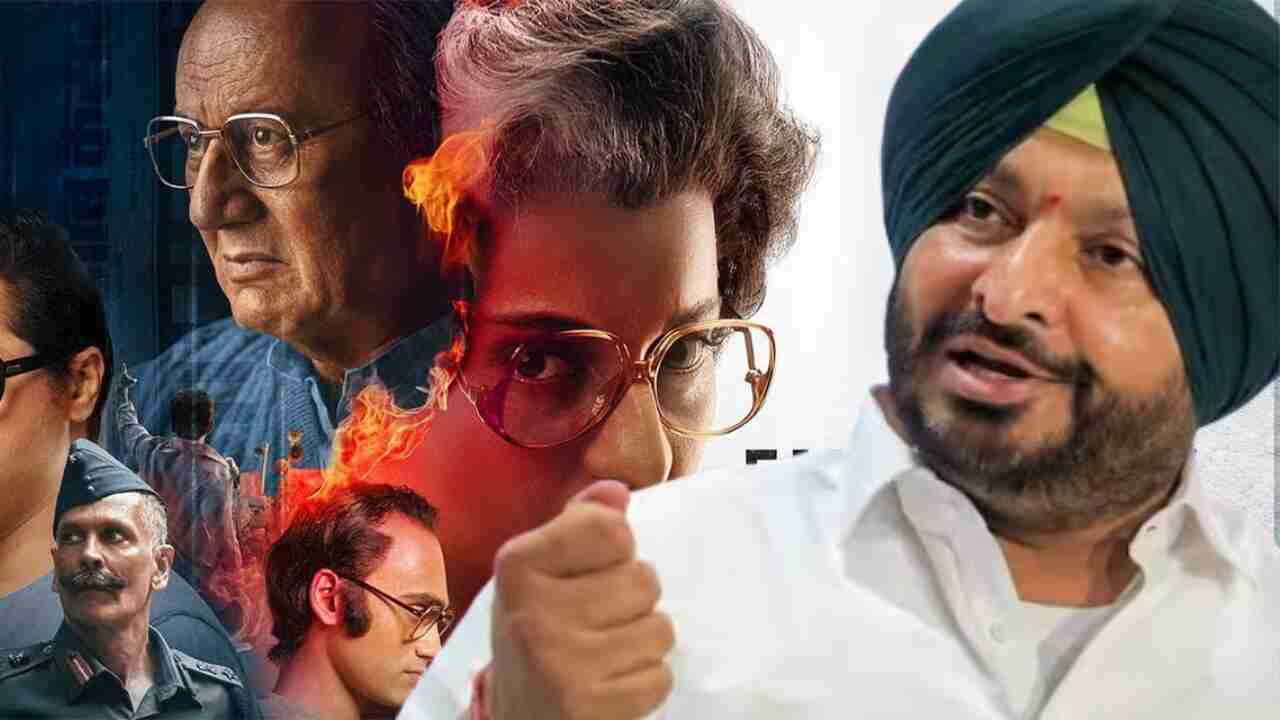 Emergency: Opposition wants to hide the truth of 1984! Come in support of Kangana's film Emergency- Bittu