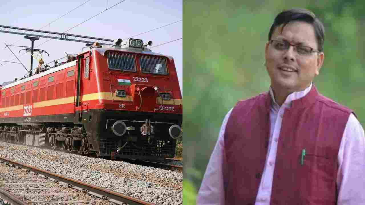 Pushkar Dhami: Train will run from Lalkuan to Mumbai, Pushkar Dhami will flag off on Monday.