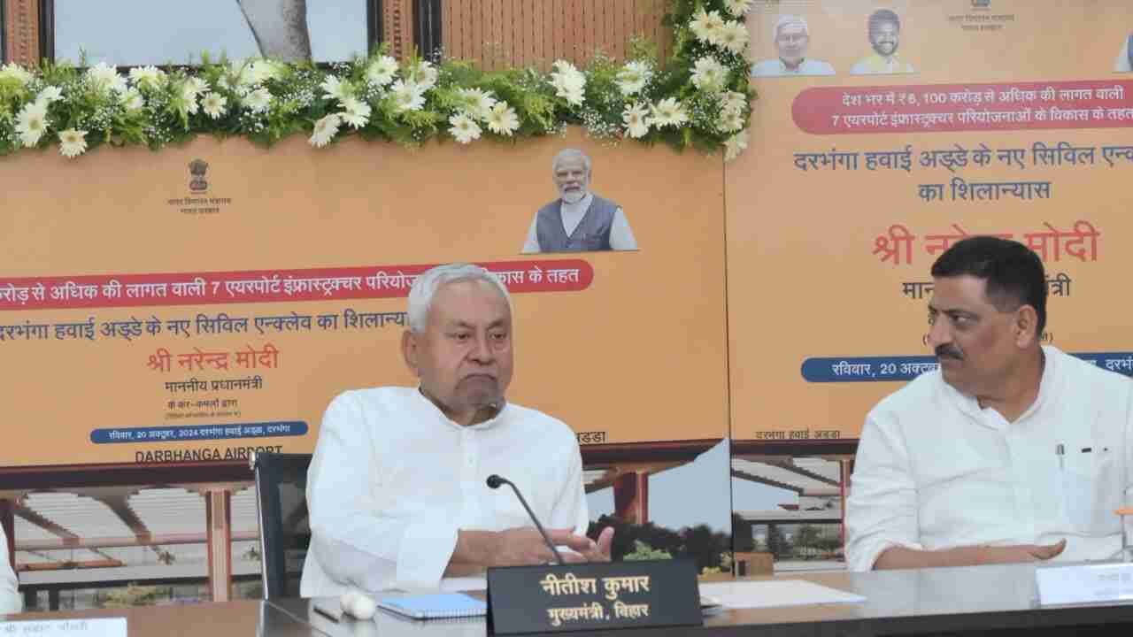 Nitish Kumar: Development of 'North Bihar' will accelerate, said on terminal expansion of Darbhanga Airport - Nitish Kumar