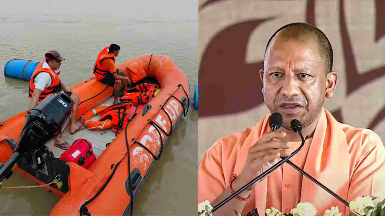 Prayagraj Kumbh 2025: Yogi government is making concrete arrangements for 'safe bathing', PAC and NDRF teams including SDRF will be deployed.