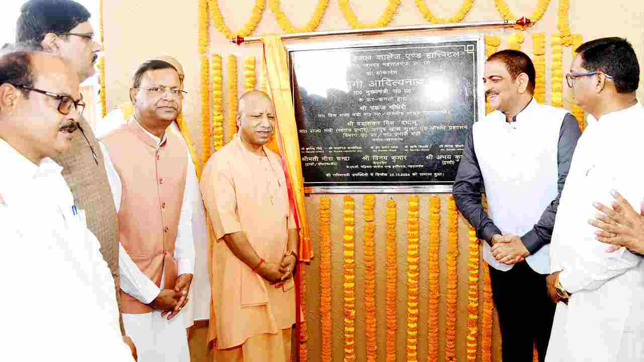 Yogi Adityanath: Gift worth crores to Maharajganj, foundation stone of many projects including medical college