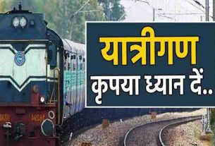 Rail Reservation