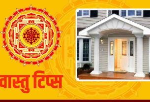 Vastu Tips