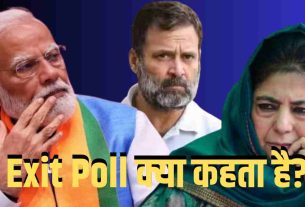 J&K Exit Polls 2024: Who will sit on the throne of the valley? See what the Exit Poll says?