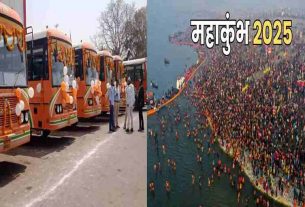 Mahakumbh 2025