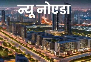 New Noida