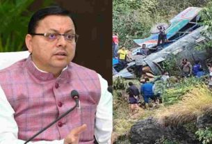 Almora Bus Accident: 36 killed in Almora bus accident, strict instructions from CM Dhami, compensation announced