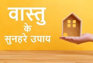 Vastu Tips