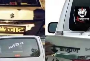 Car Challan