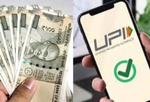 UPI Loan