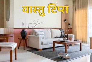 Vastu Tips