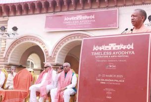 Ayodhya News