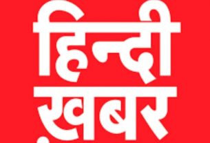 media job in hindi khabar
