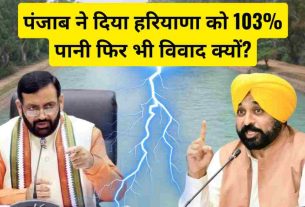 Punjab haryana water dispute