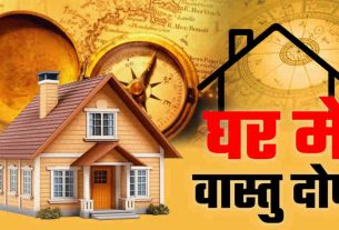 Vastu Dosh