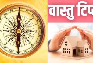 Vastu Tips