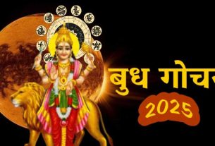 Budh Gochar 2025