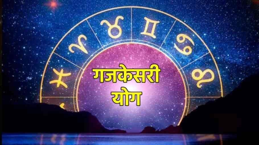 Gajkesari Yog
